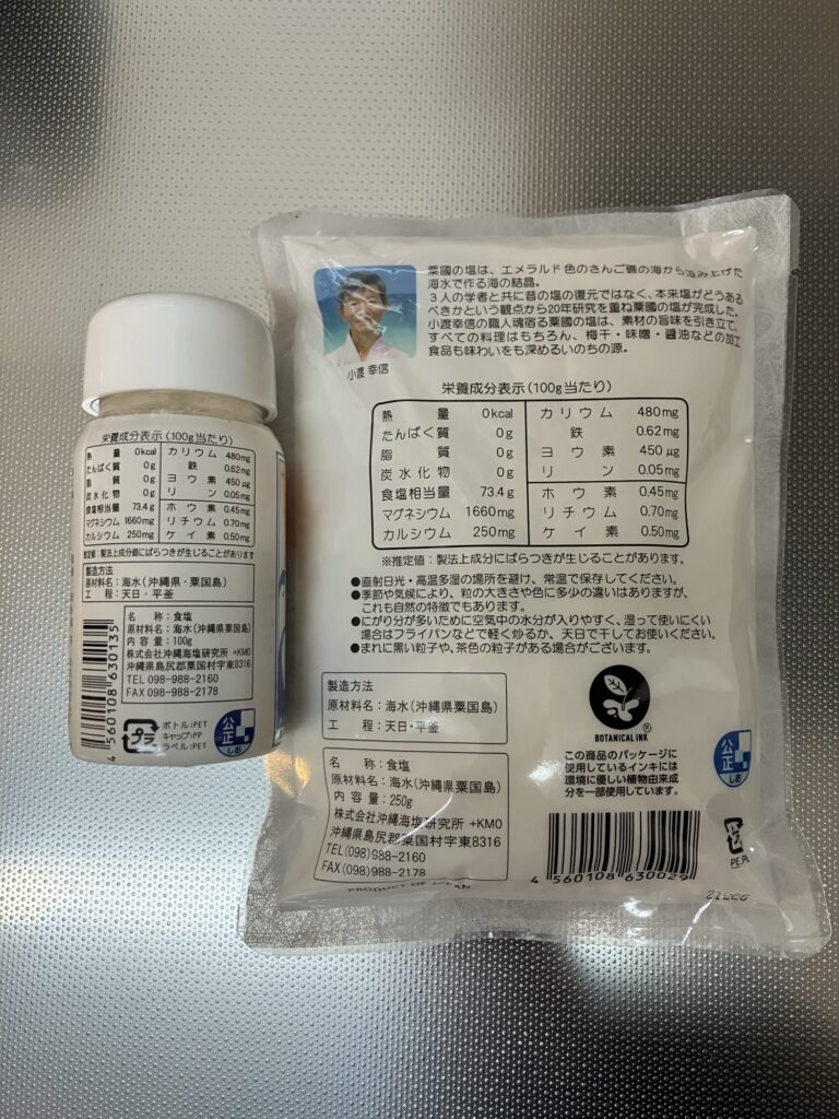 沖縄県粟国島の日本製天然塩「粟国の塩」のパッケージとボトル(裏面の原材料表示ラベル)