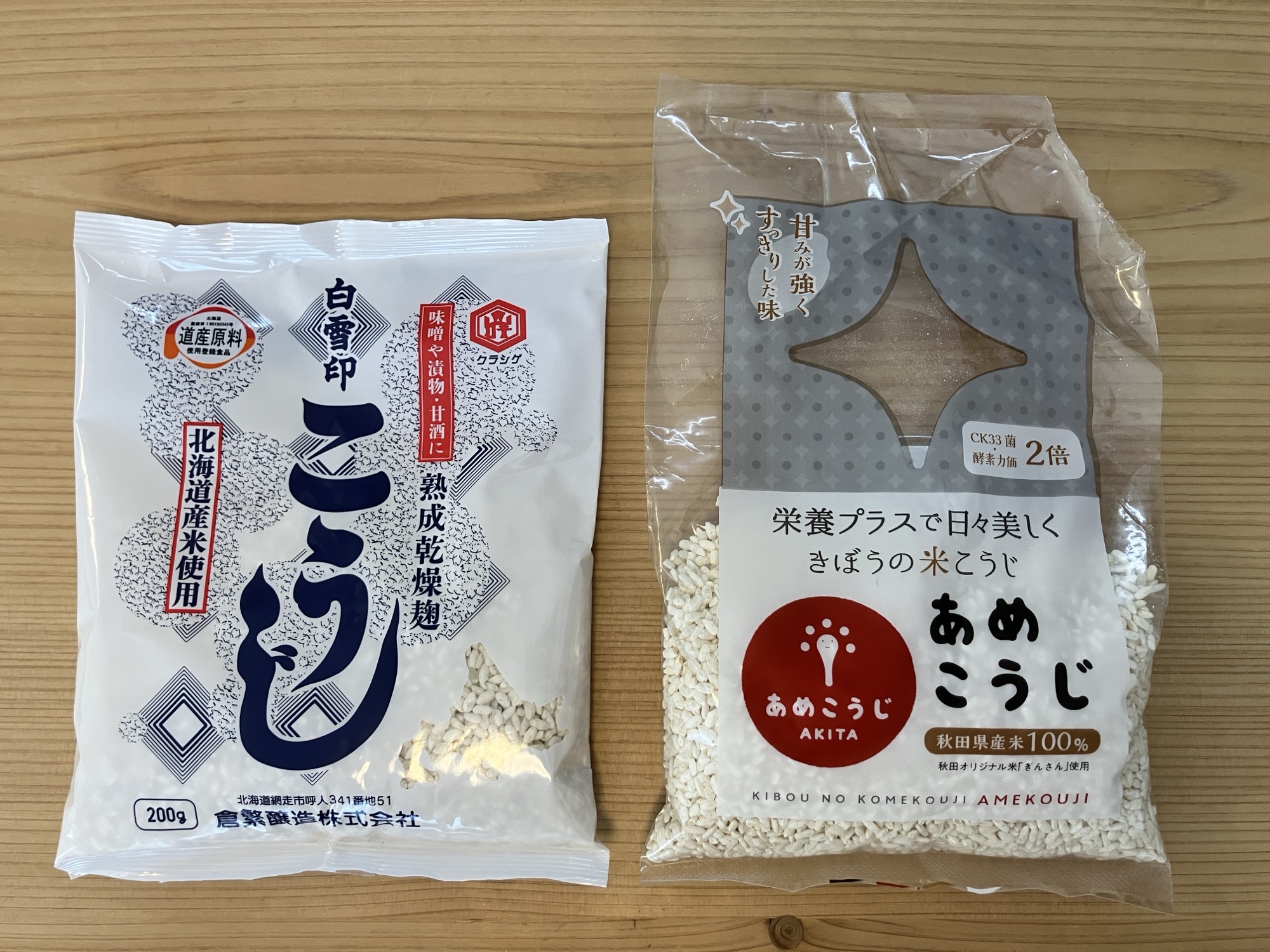 白雪印こうじ(北海道産米200g)ときぼうのあめこうじ(秋田県産米)のパッケージ表面