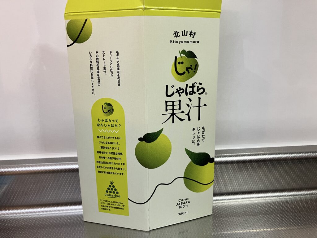 じゃばら果汁の箱の表面