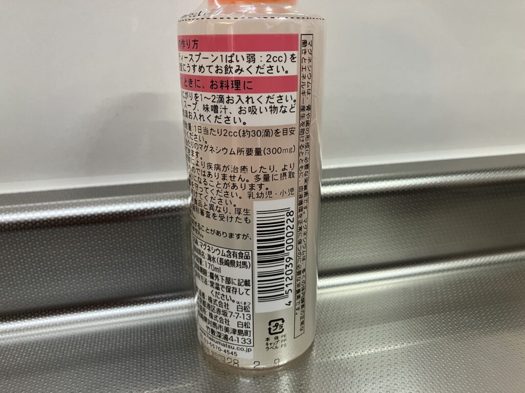 にがりの使用方法ラベル(摂取量の目安)