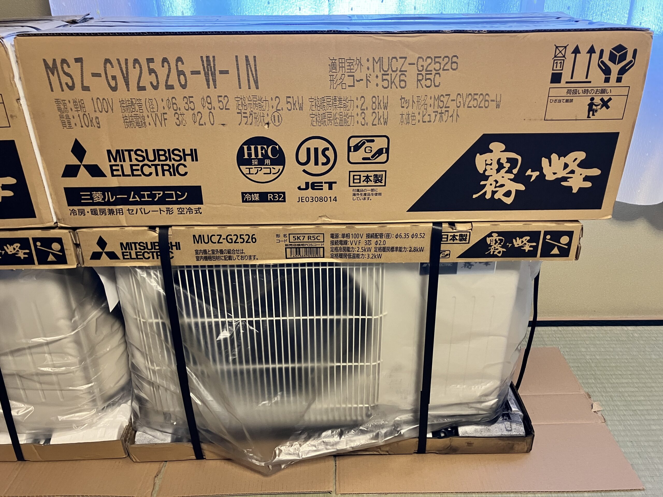 三菱電機 霧ヶ峰 MSZ-GV2526-W 梱包箱（日本製）