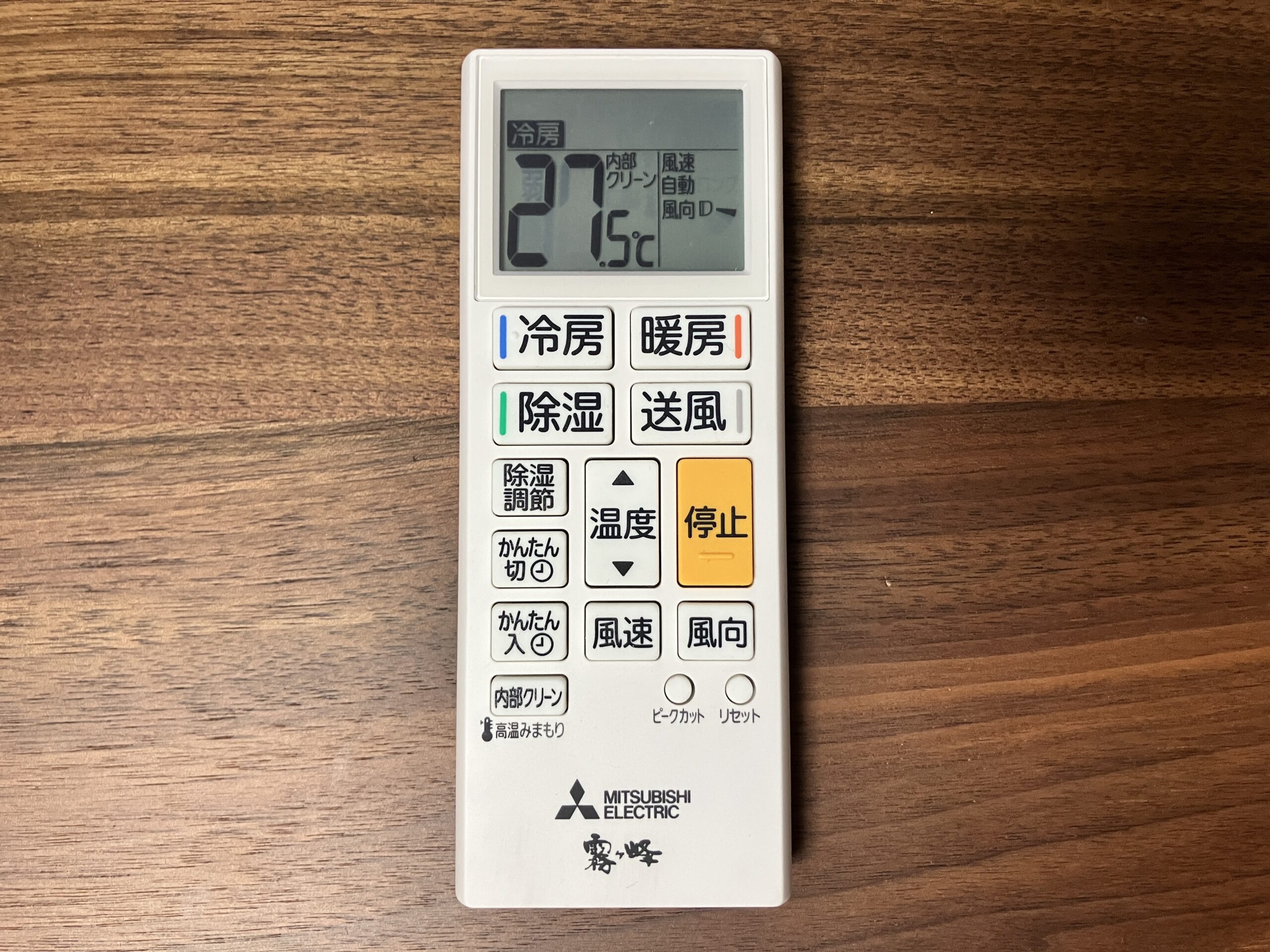 霧ヶ峰 MSZ-GV2526-W 付属リモコン（ACH221）