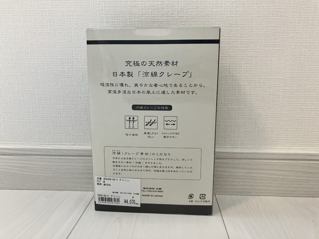涼綿クレープの特長が書かれたパッケージ裏面