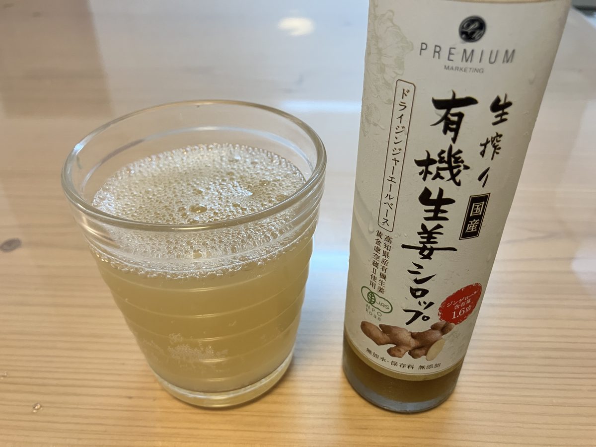 生搾り有機生姜シロップで作った自家製ジンジャーエールとボトル
