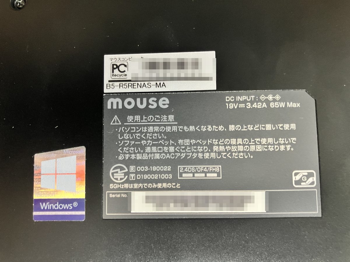 mouse B5-R5RENAS-MA の裏面ラベル。型番は記載されているが製造国の表記はない