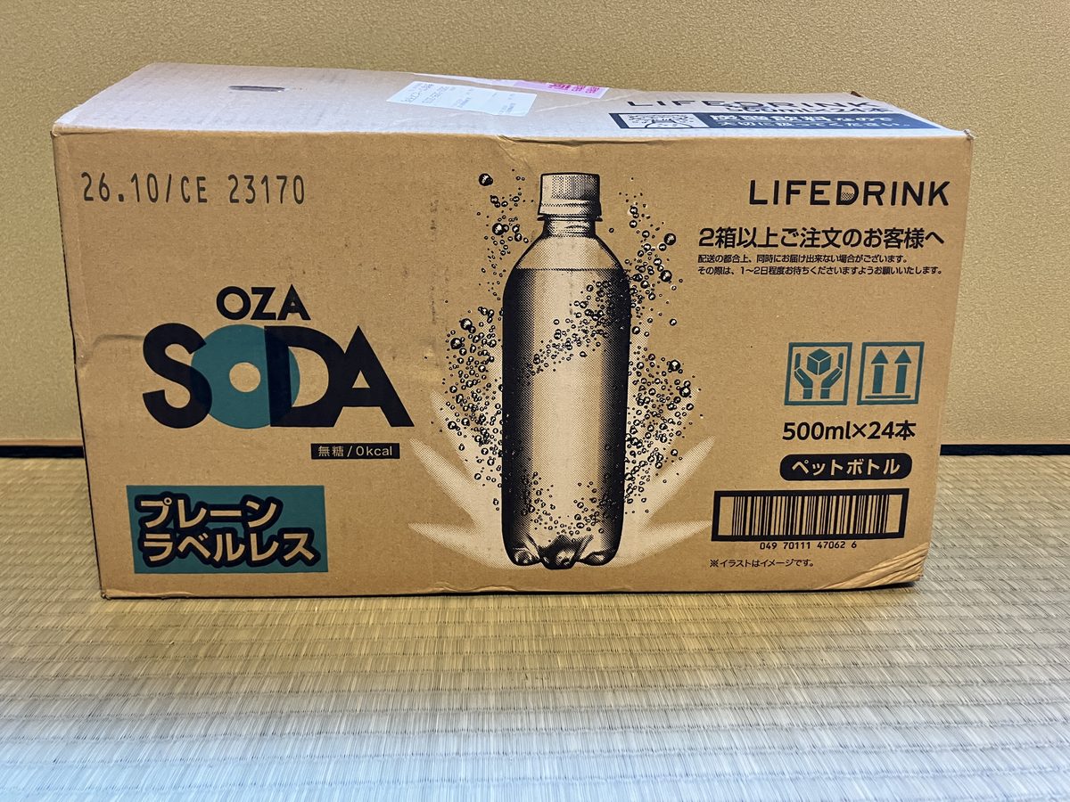 Ozaページ ZAO SODA OZA SODA 違い 名前が変わった理由と中身を実物の箱で確かめ