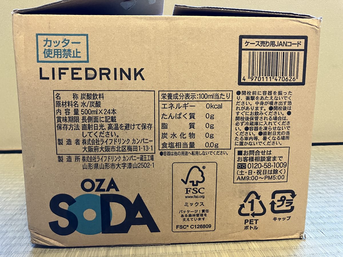 OZA SODAの箱側面の一括表示ラベル。製造所は山形県の蔵王工場