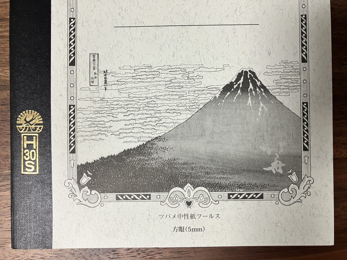 表紙の「凱風快晴」印刷部分のクローズアップ。浮世絵の線の細部まで再現されている