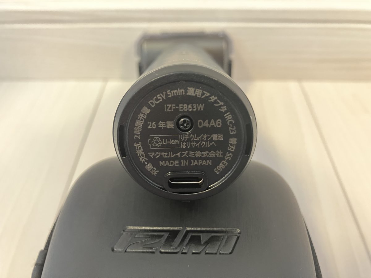 IZF-E863Wの本体底面に刻印されたマクセルイズミ株式会社 MADE IN JAPAN 26年製の文字