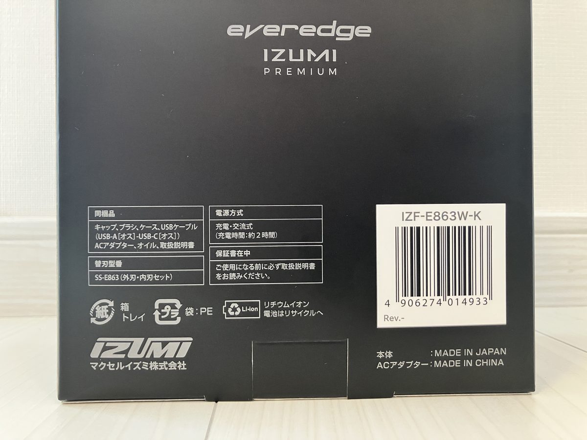 everedge IZF-E863W-Kの外箱裏面 本体はMADE IN JAPAN、ACアダプターはMADE IN CHINAの表記