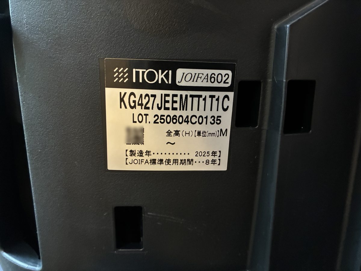 イトーキ アクトチェアの座面裏にある型番ラベル。KG427JEEMTT1T1C、製造年2025年、JOIFA602の表示