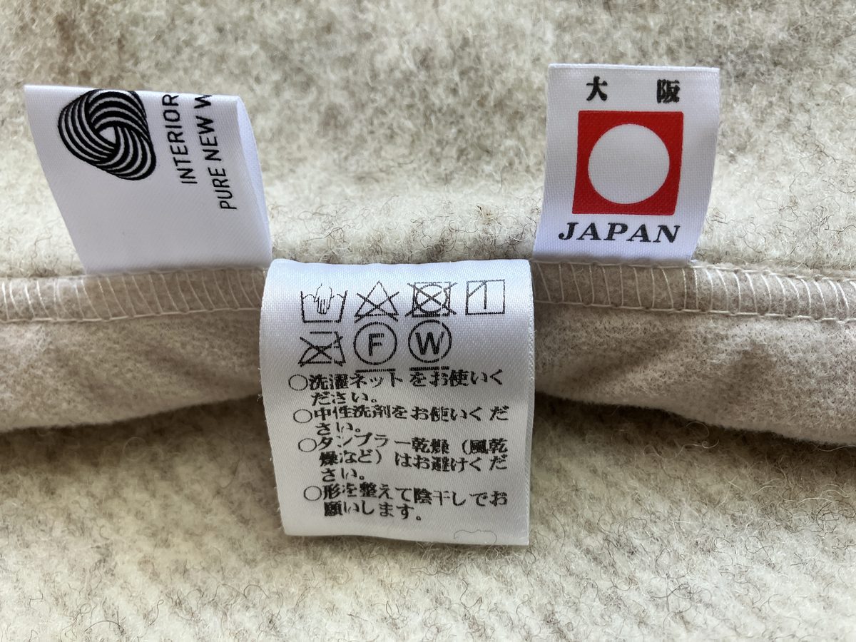 三井毛織のウール毛布の洗濯表示タグと手入れの注意書き