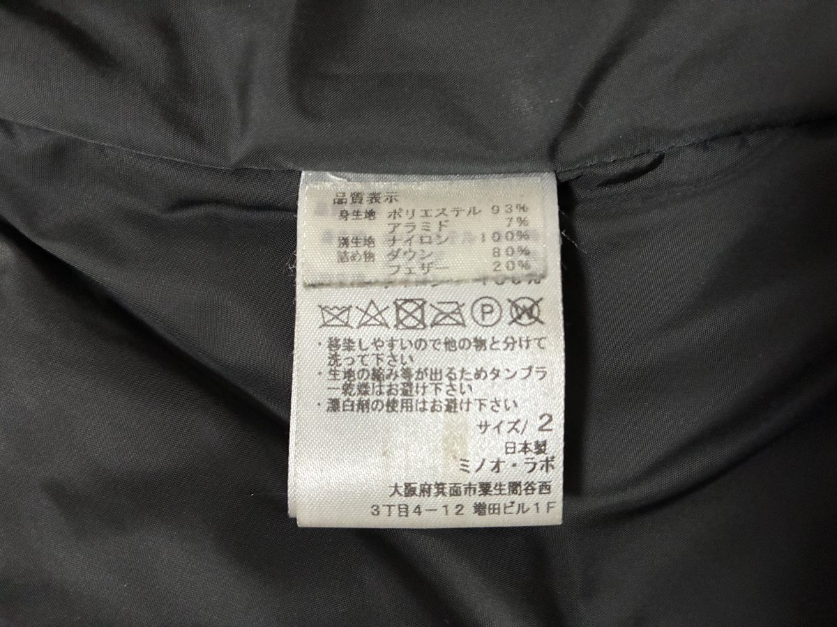 TAKIBIダウンコートの品質表示タグ 身生地ポリエステル93%アラミド7% 詰め物ダウン80%フェザー20% サイズ2 日本製