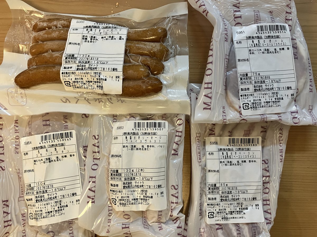 サイトウハム5品の品質表示ラベルを並べたところ どれも原材料は肉と塩と粗糖と香辛料だけ